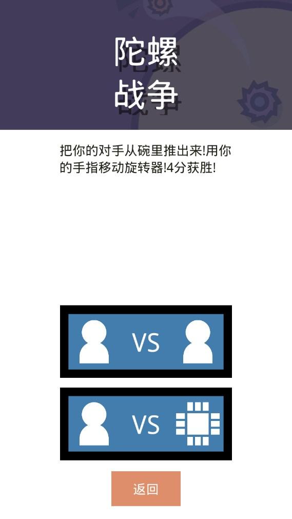 双人对战小游戏APP单机版最新版