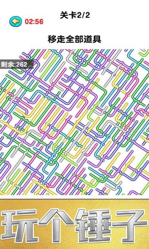 玩个锤子打螺丝游戏免广告下载最新版