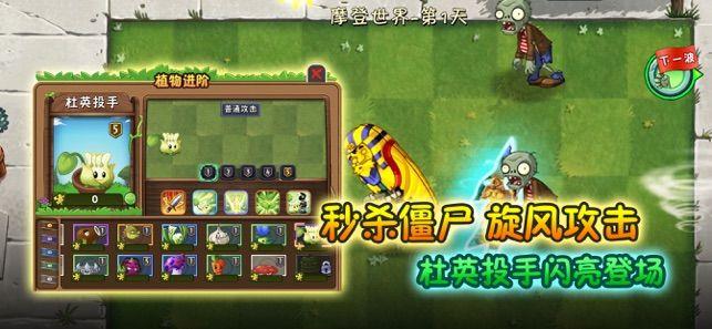 pvz2国际服8.5免费金币钻石最新版