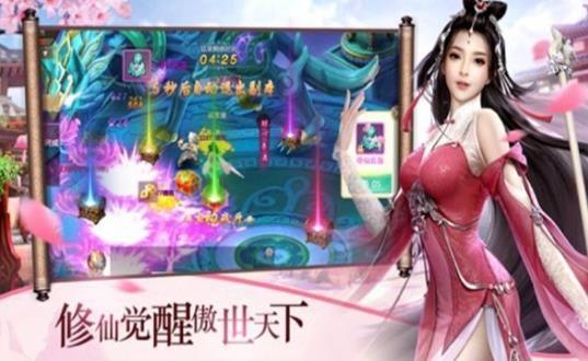 搜仙记之魔道仙师手游官网版下载