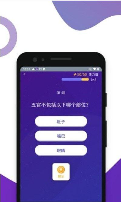 百万答题王app真的领红包版