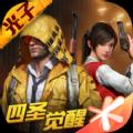 pubg.tol官方下载APP