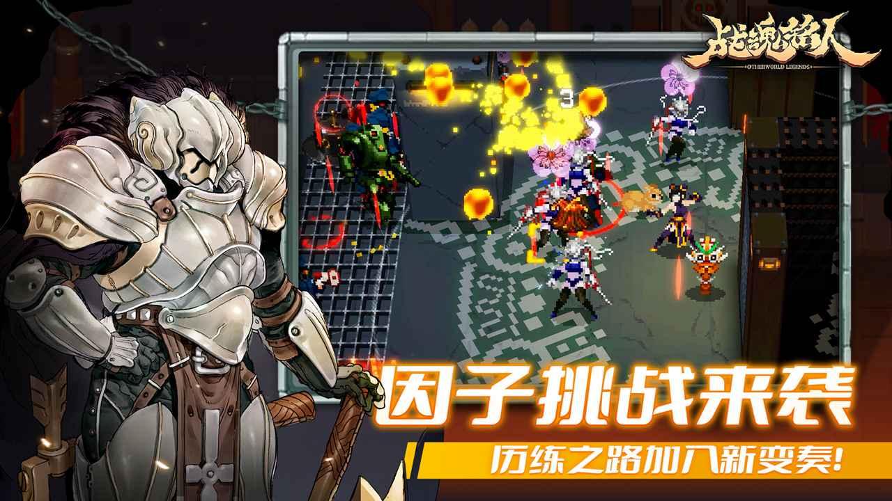 战魂铭人1.13.2无邪最新版