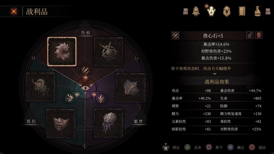 帕斯卡契约1.5.0免付费无限骨粒最新版