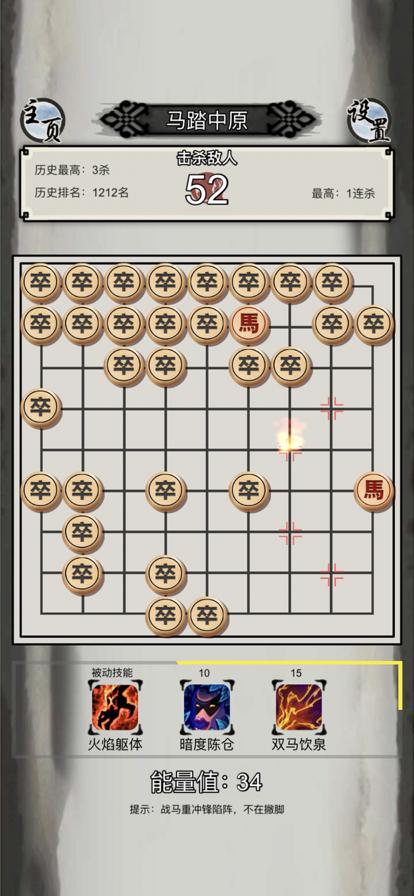 非凡象棋游戏免费下载最新版