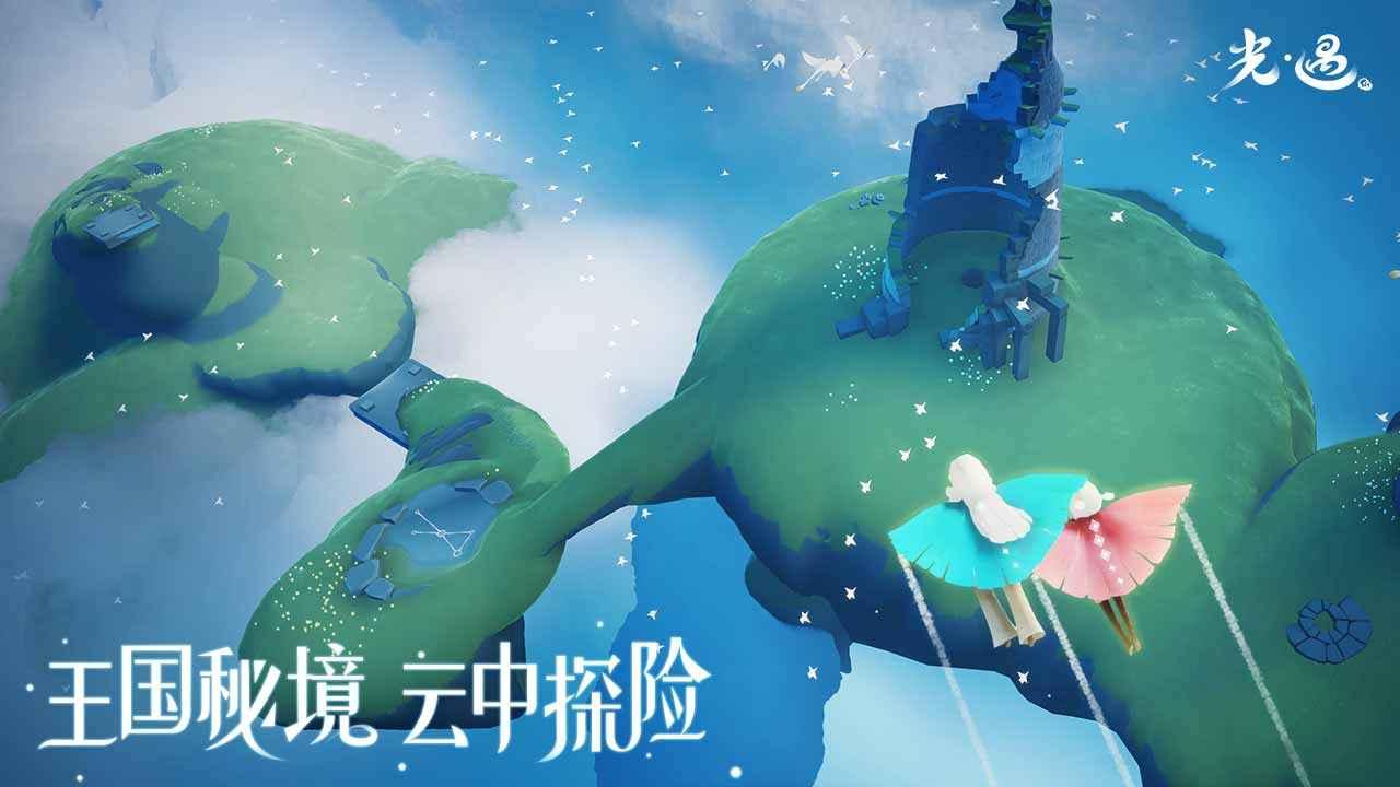 光遇(可联机)白鸟2022最新版本