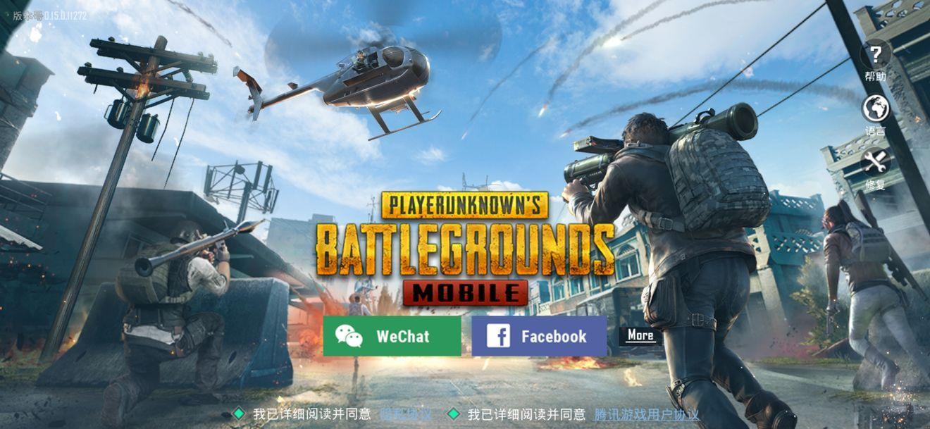 pubg越南服海外版下载