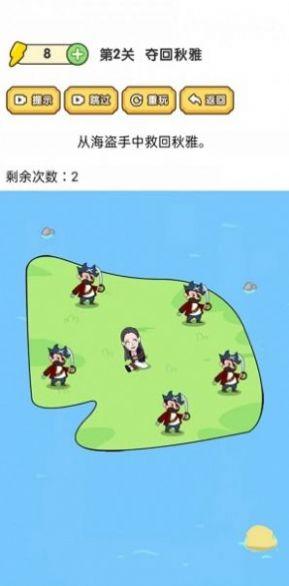 脑洞大师傅游戏官方版