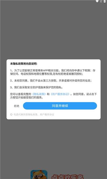 点点欢乐多游戏正版红包版