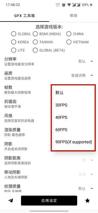 和平精英画质工具箱不卡顿ios中国版