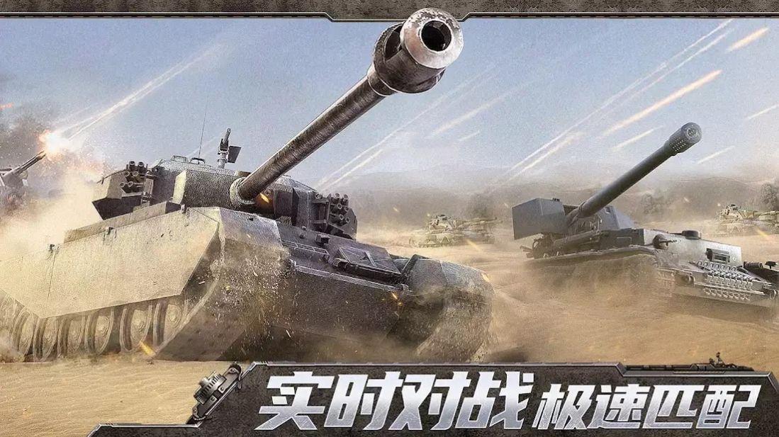 坦克冲撞游戏安卓版（Tanks Rush）