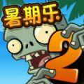 pvz95版安卓手机版下载