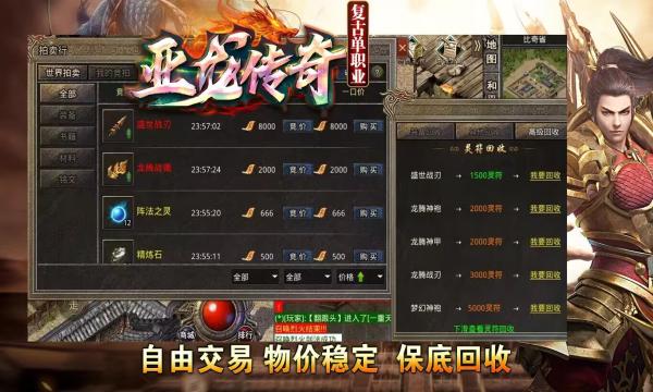 亚龙传奇手游官方版