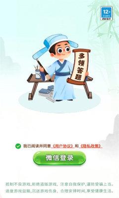 多领答题红包版游戏下载