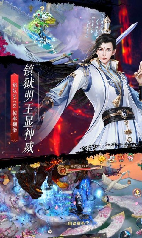 御剑召唤师手游官方红包版