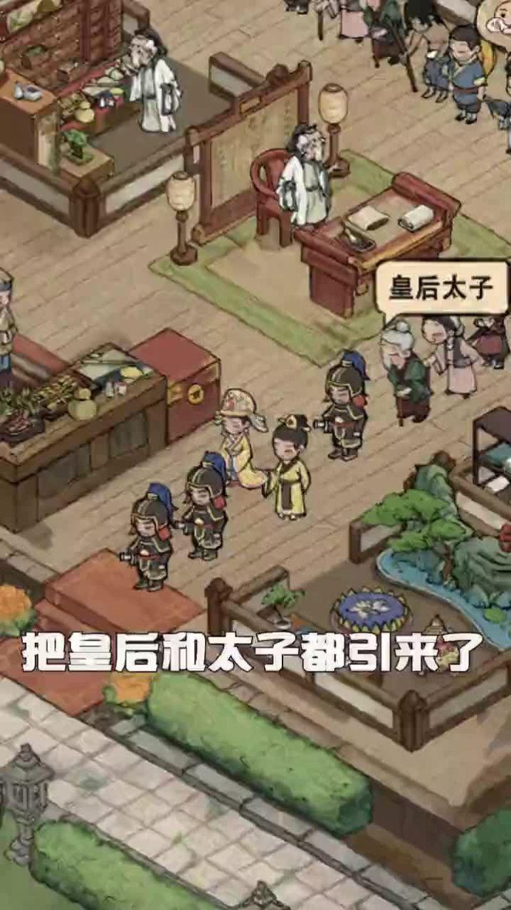 汴梁经营物语手游官方版