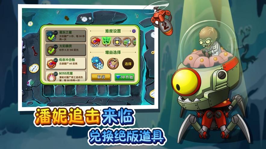 pvz2最新版2.5.0夏日激情最新版