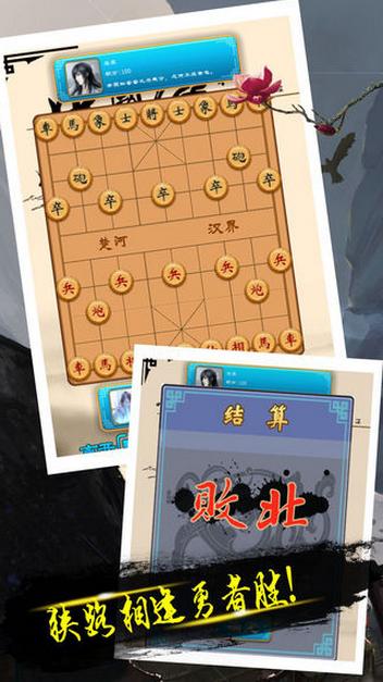 单机象棋免费版手机版