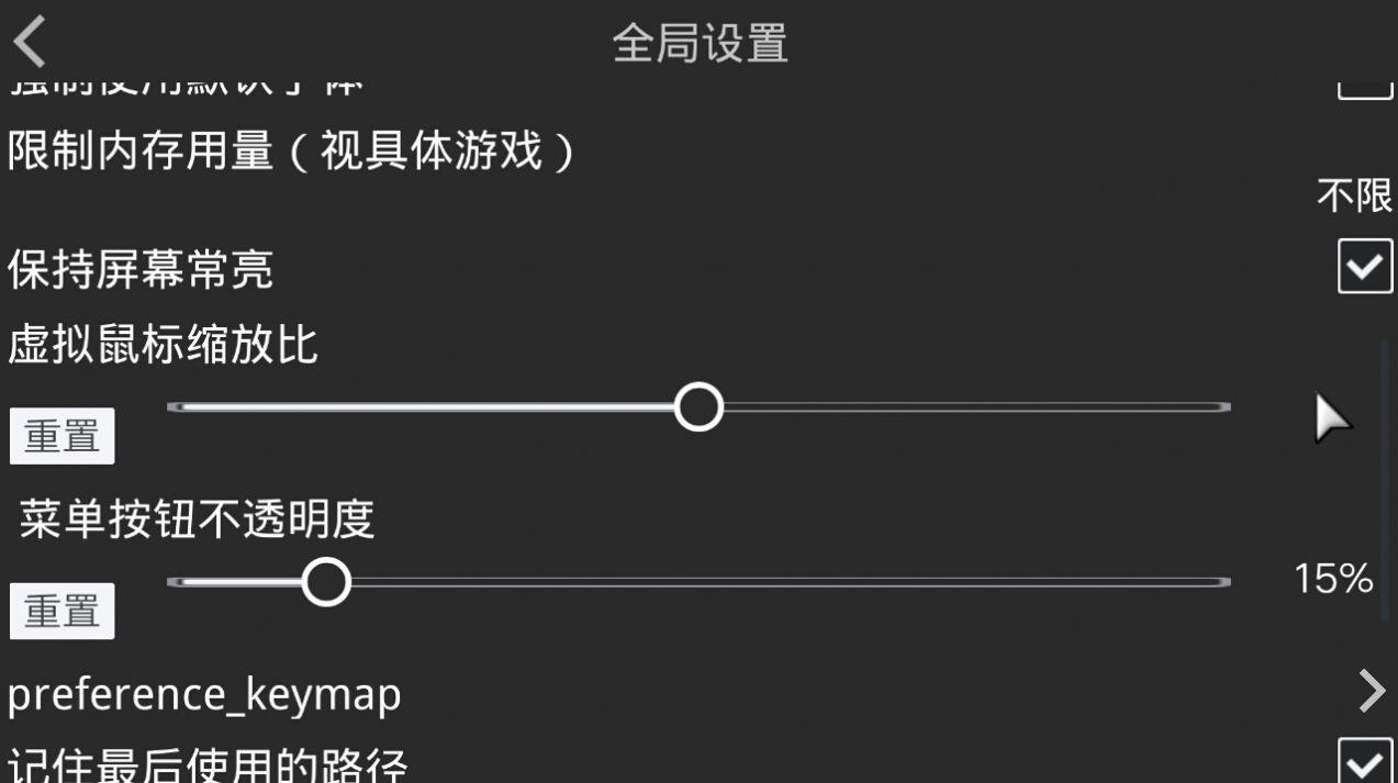 吉里吉里模拟器21.3.9小舞篇官方最新版