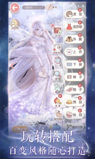 奇迹暖暖幽夜魔域官方最新版