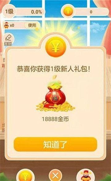 幸福养金猪赚红包app下载