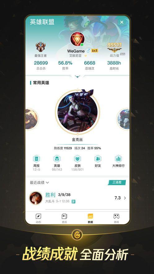 云顶之弈Wegame云端手机版最新安卓官方下载