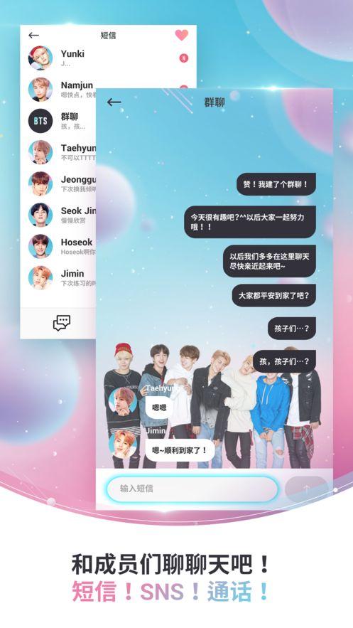 BTS WORLD手游官网下载正式版