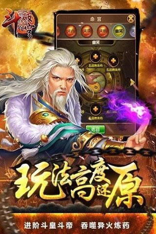 斗破苍穹