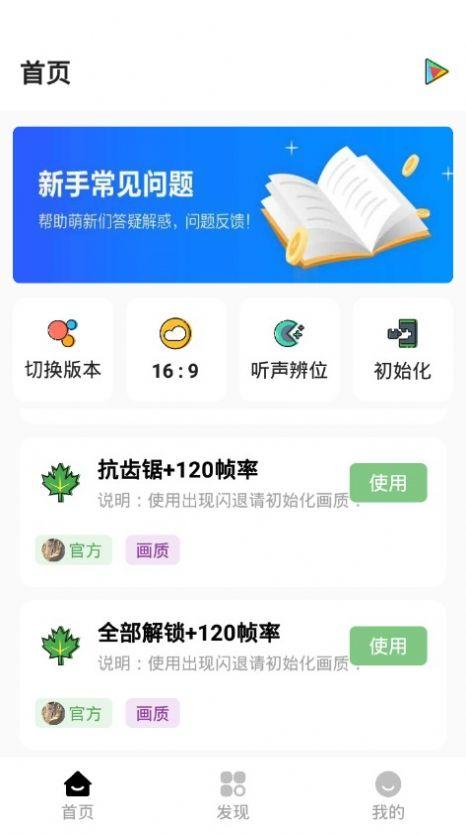 红仙游戏助手软件官方最新版