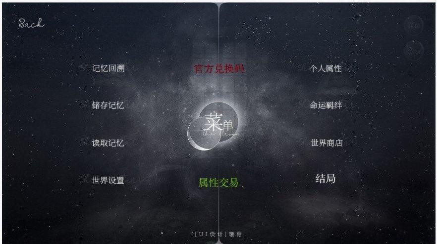 罪爱2024易次元游戏最新版本