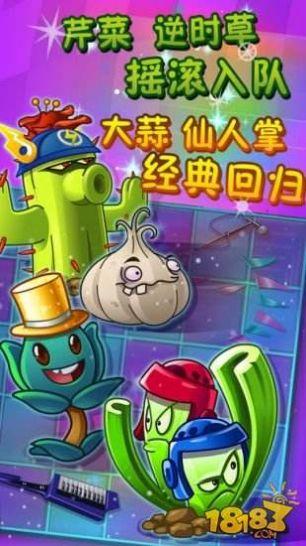 pvzbetasite贝塔版6.30最新版