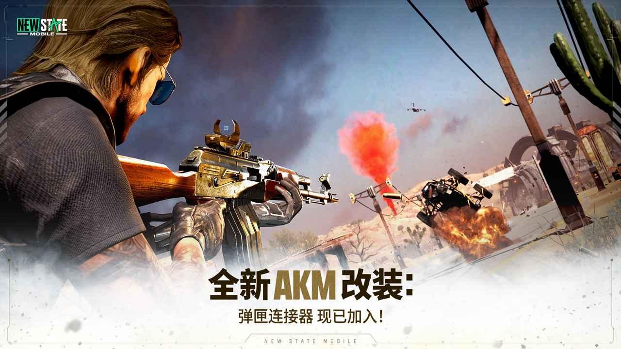 pubg绝地求生未来之役0.9.49安卓版本下载