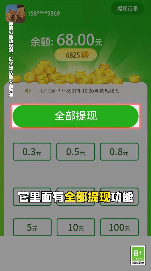 贝壳爱消消游戏领红包版