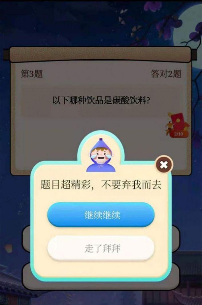 快答领红包游戏App官方版