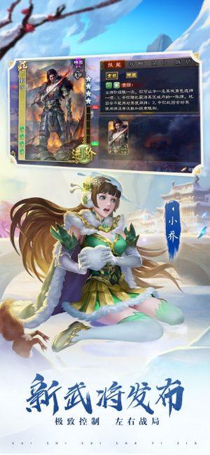 三国杀3.7.9.1官方最新版