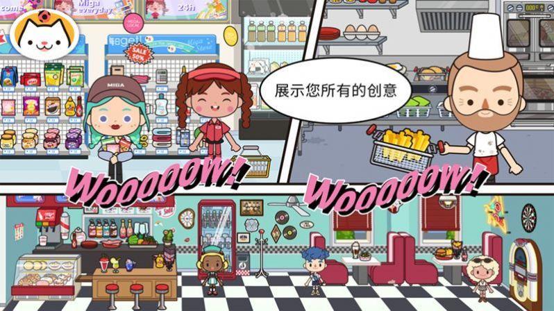 MIgaWorld下载最新版本无广告