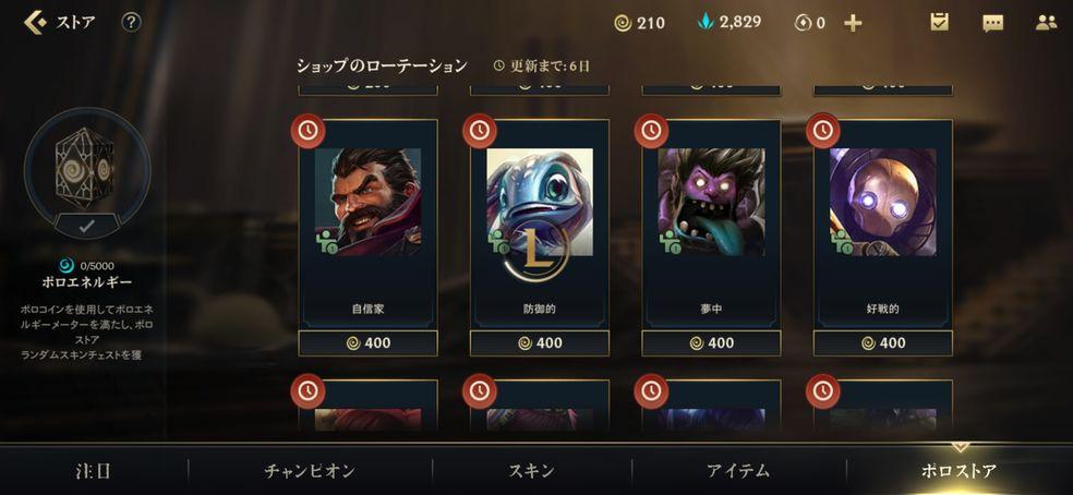 苹果手机lol手游下载教程官方版