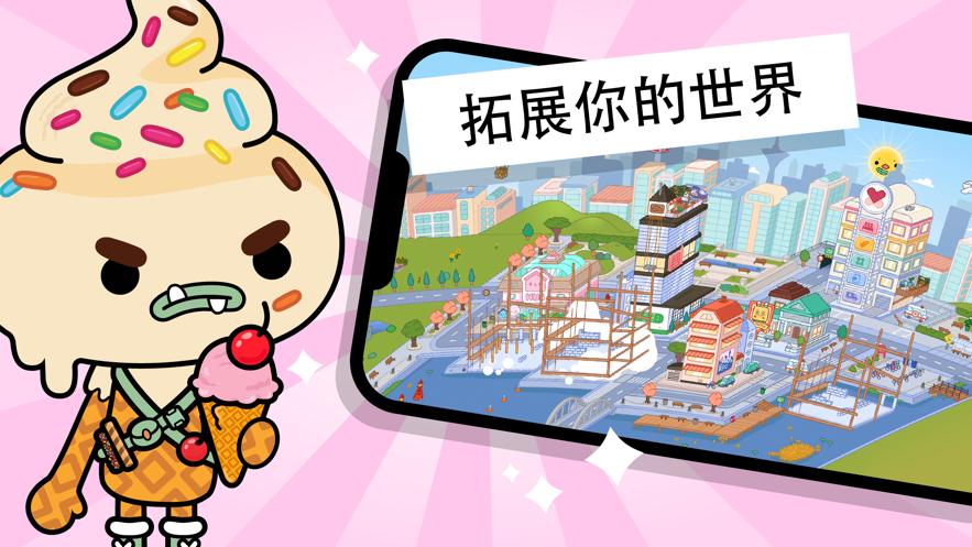 Toca Life World Town完整版中文免费下载