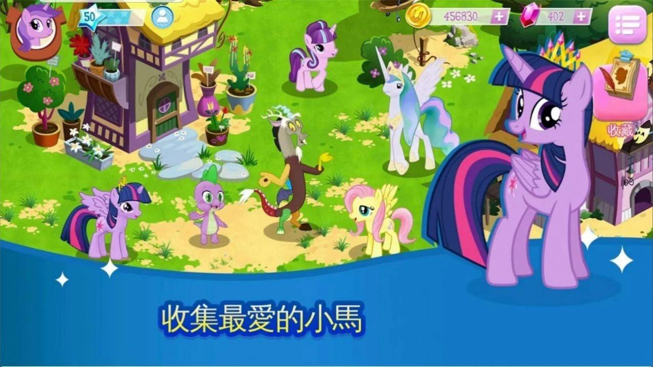 my little pony魔法公主游戏中文最新版