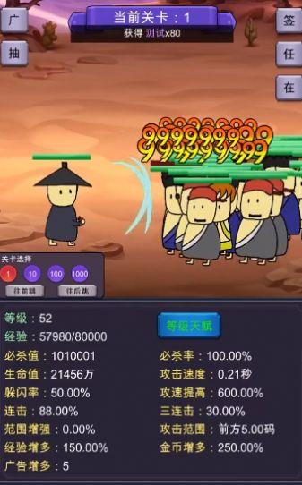 一刀必杀9999999官方下载安装