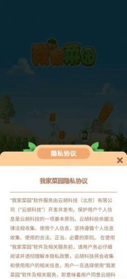 我家菜园游戏官方红包版