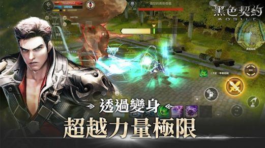 黑色契约MOBILE手游国际服中文版