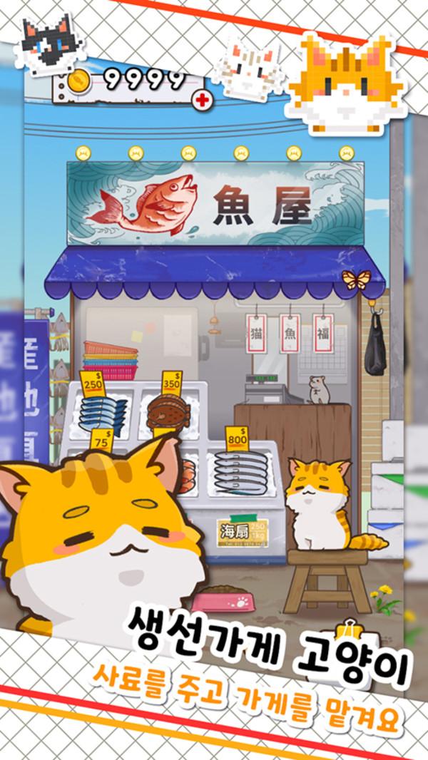 鱼店猫老板汉化版最新版