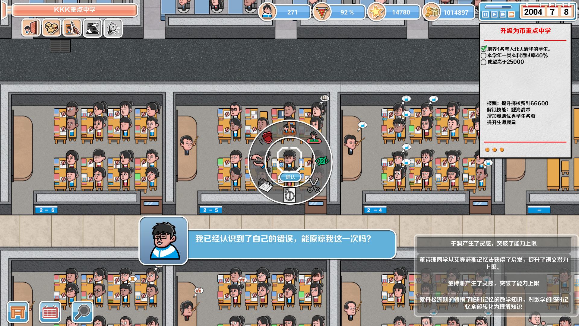 高考工厂模拟游戏安卓官方版下载（Crazy School Simulator）