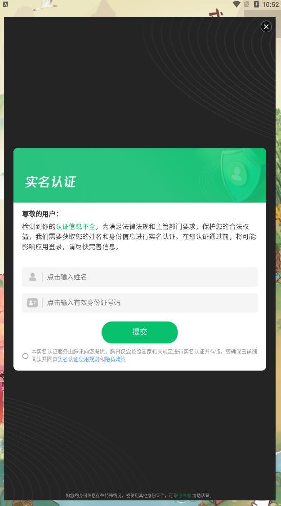 我在桃源有个家游戏官方安卓版