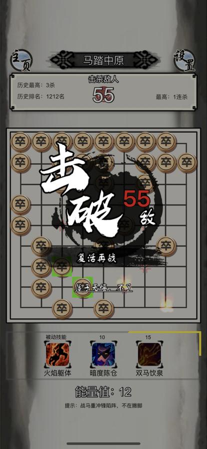 非凡象棋游戏免费下载最新版