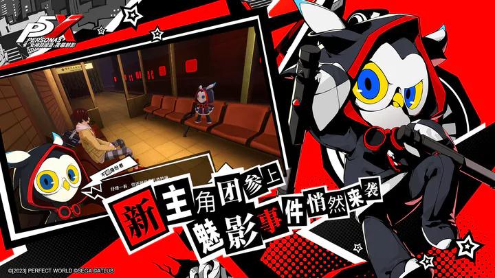 P5X手游官方正版