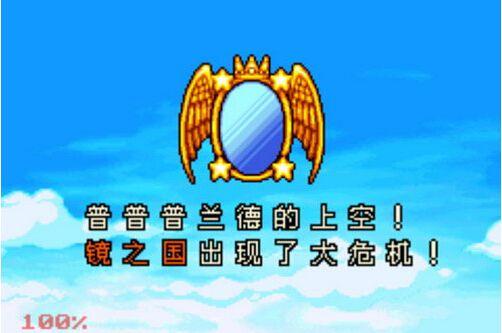 星之卡比镜之迷宫安卓无广告汉化版下载