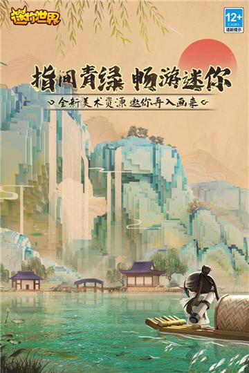 迷你世界原神材质包下载手机版