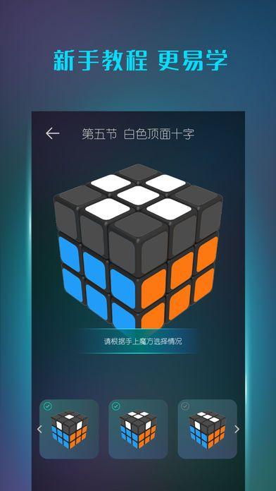 魔方学院1.1.0官方下载APP最新版